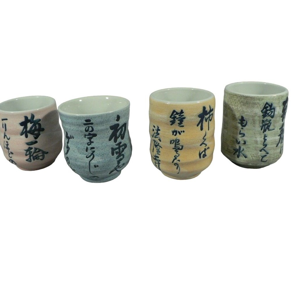 Asian Japanese Cups 4 pc set Ceramic Pottery Asian Characters Glazed 8 ozs.
